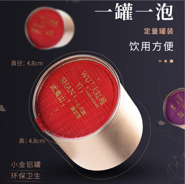 小铝罐茶5克一罐 喜茶婚庆伴手礼月饼礼盒搭配茶叶大红袍金骏眉