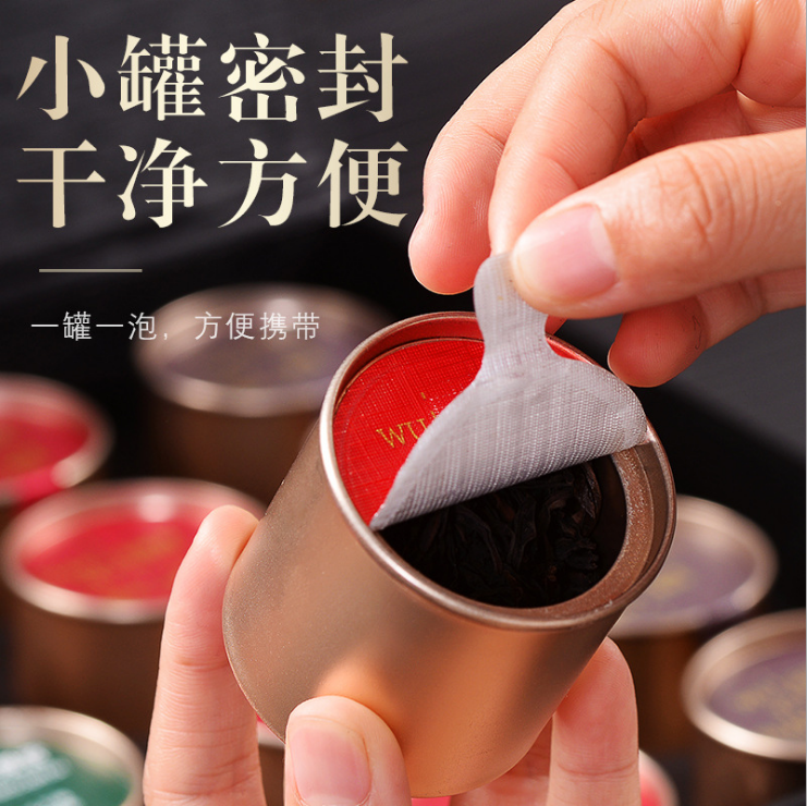 小铝罐茶5克一罐 喜茶婚庆伴手礼月饼礼盒搭配茶叶大红袍金骏眉