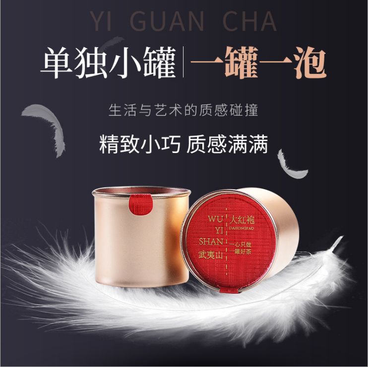 小铝罐茶5克一罐 喜茶婚庆伴手礼月饼礼盒搭配茶叶大红袍金骏眉