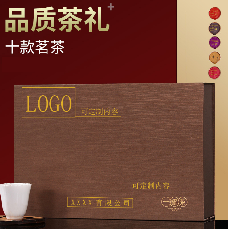 一罐茶十款名茶小金罐装茶叶大红袍金骏眉小青柑高山绿茶支持代发