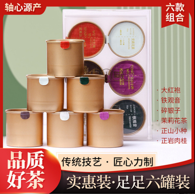 一罐茶 碎银子铁观音6罐装 耐泡有回甘PVC简装小泡罐茶叶地摊茶
