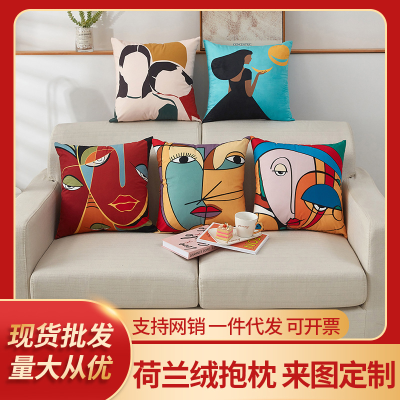 毕加索抽象系列韩国绒抱枕含枕芯超柔布汽车办公室午睡枕公司礼品