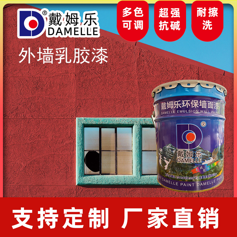 白色外墙乳胶漆室外多彩墙面漆户外墙涂料防水防嗮环保工程涂料
