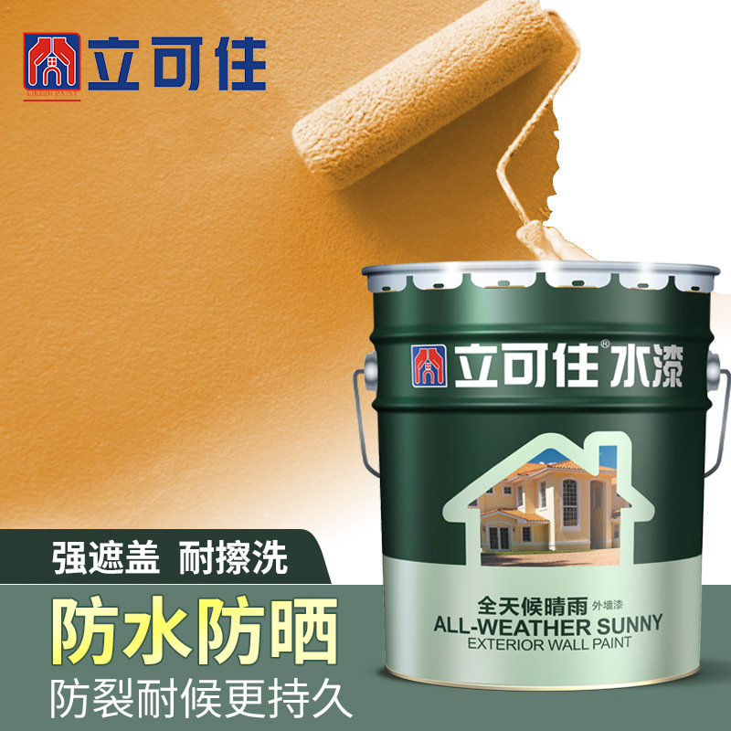 广东外墙漆厂家 外墙乳胶漆 水性外墙弹性涂料 抗紫外线防霉