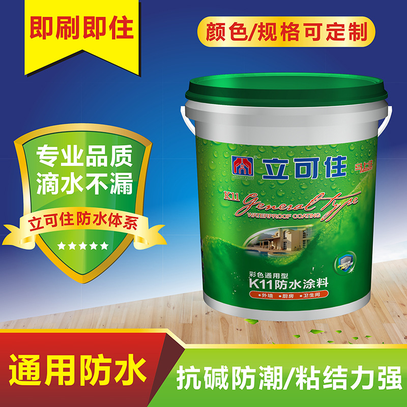 广东k11防水涂料厂家 防水浆料k11通用型 卫生间厨房防水工程