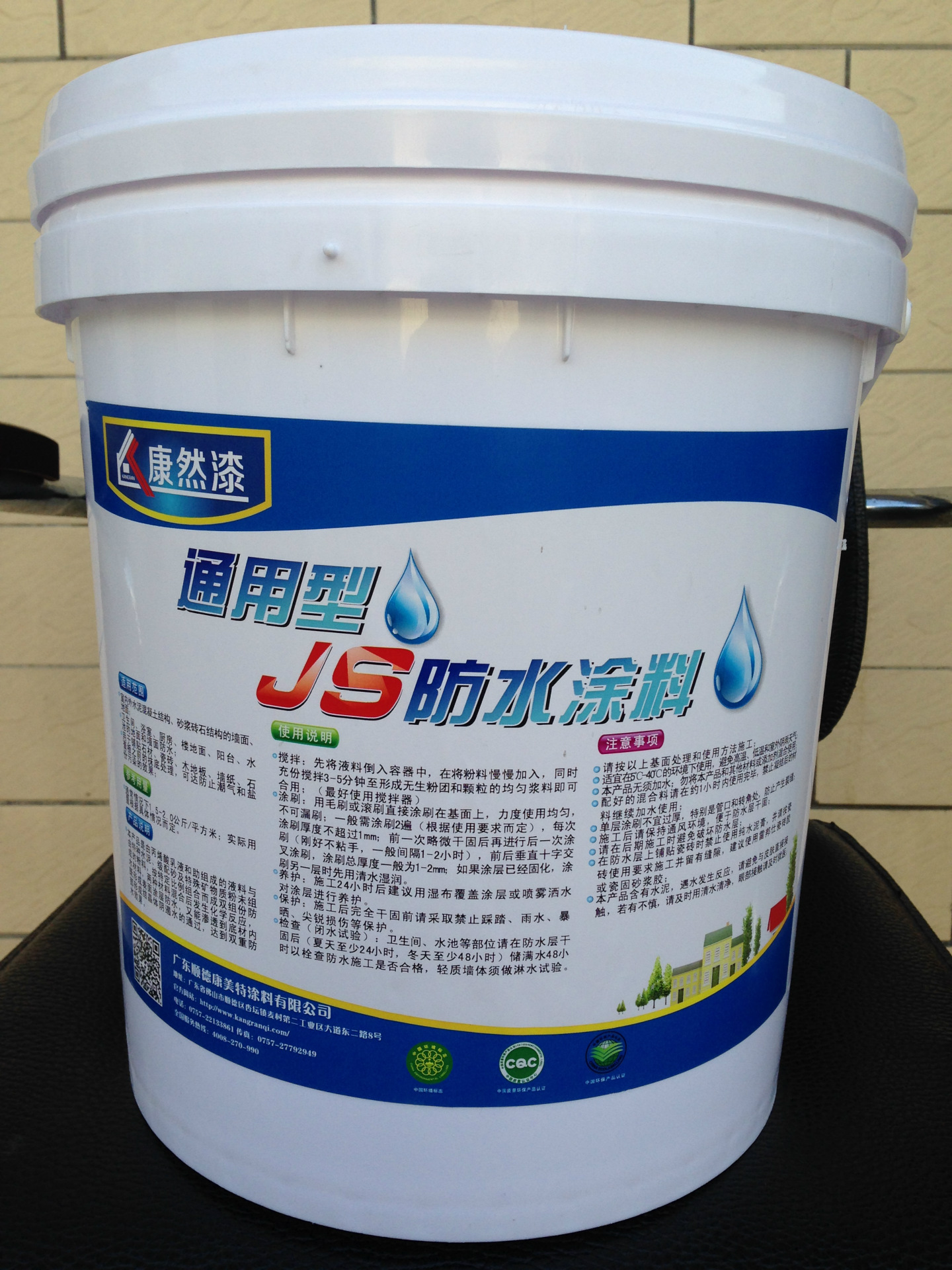 厂家直供 K11通用型防水涂料 康然水性防潮家装卫生间厨卫防水胶