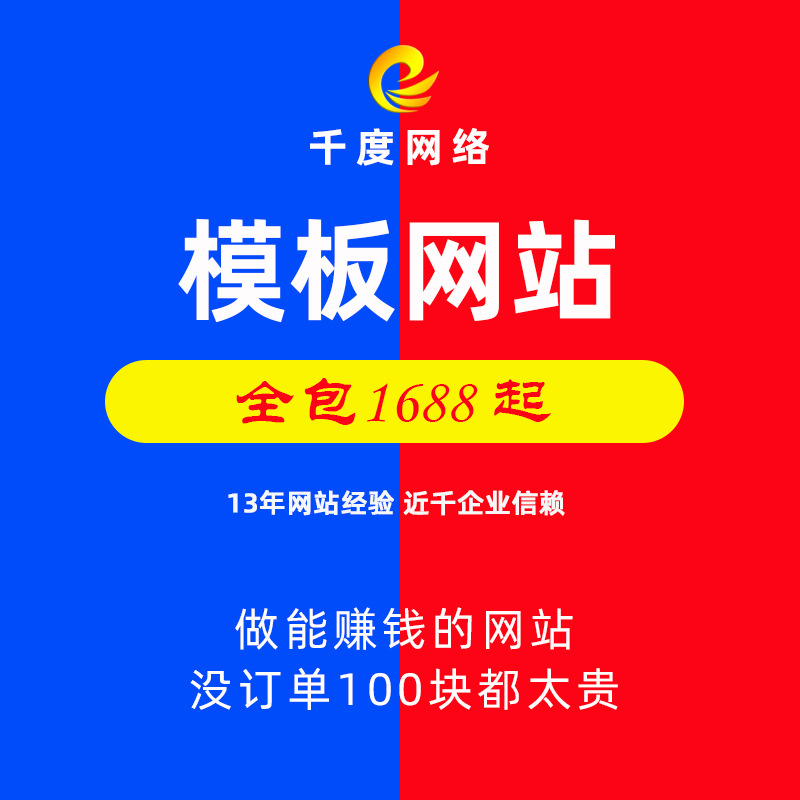 2688全包手机网站建设 外贸网站wap网页设计 手机无线端网站制作
