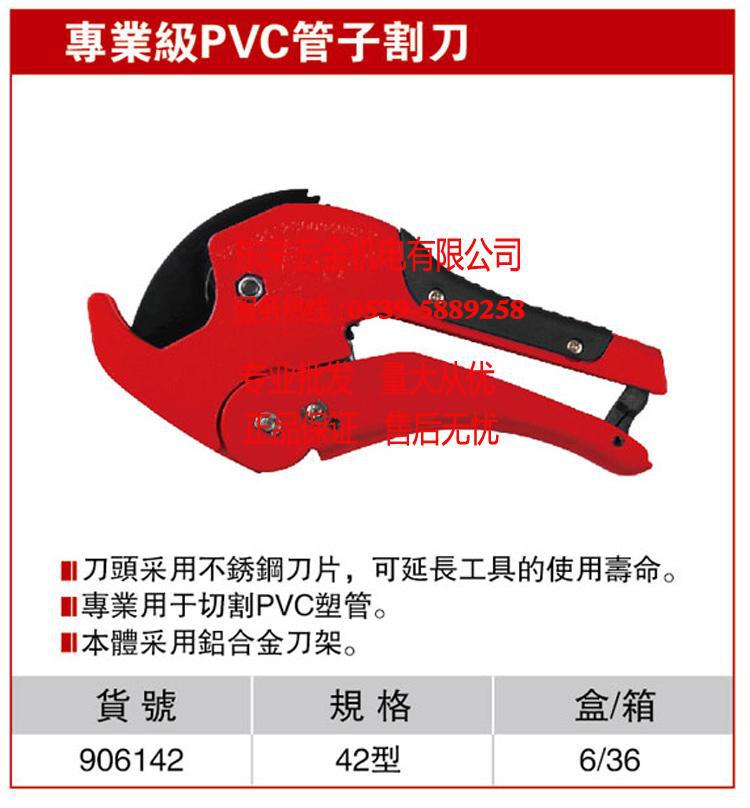 耐世PVC剪刀 专业级重型PVC管子割刀 906142 42型PVC管剪刀