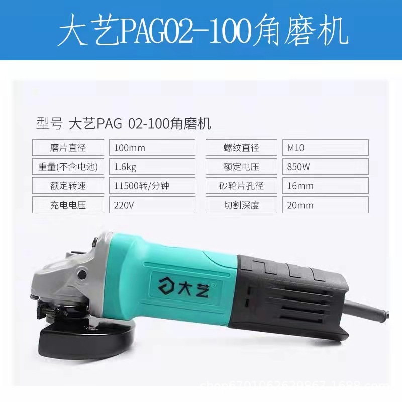 大艺角磨机磨光机砂轮机切割机多功能打磨抛光机