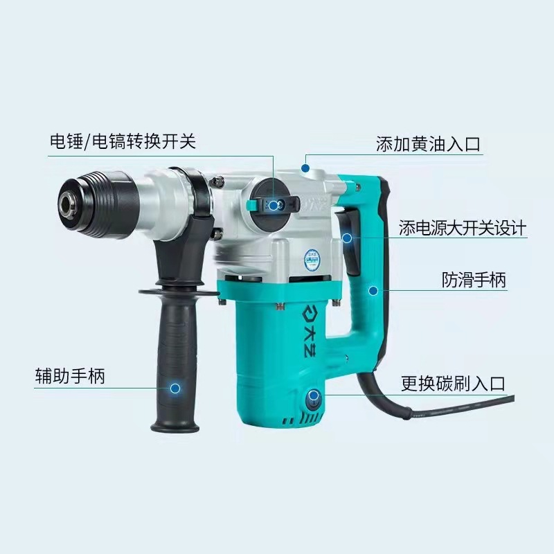 大艺电锤电镐02-26S双功能大功率款工业级冲击钻混凝土工具