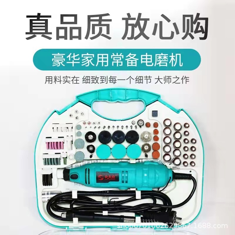 史夫克套装电磨 雕刻机钻孔机打磨机抛光机调速手电钻
