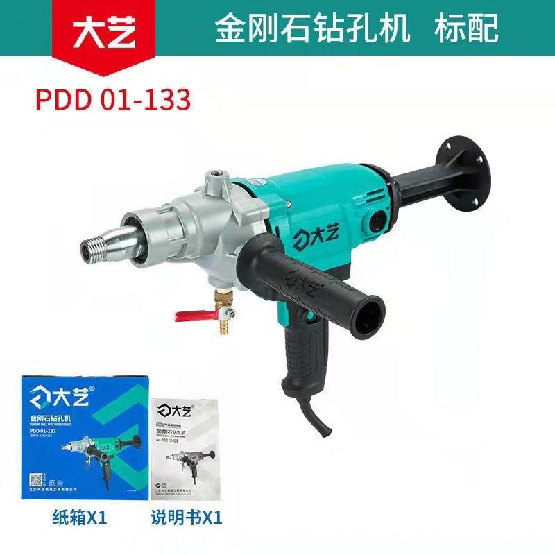 大艺水钻，大艺金刚石钻孔机工业级水电钻钻孔打眼