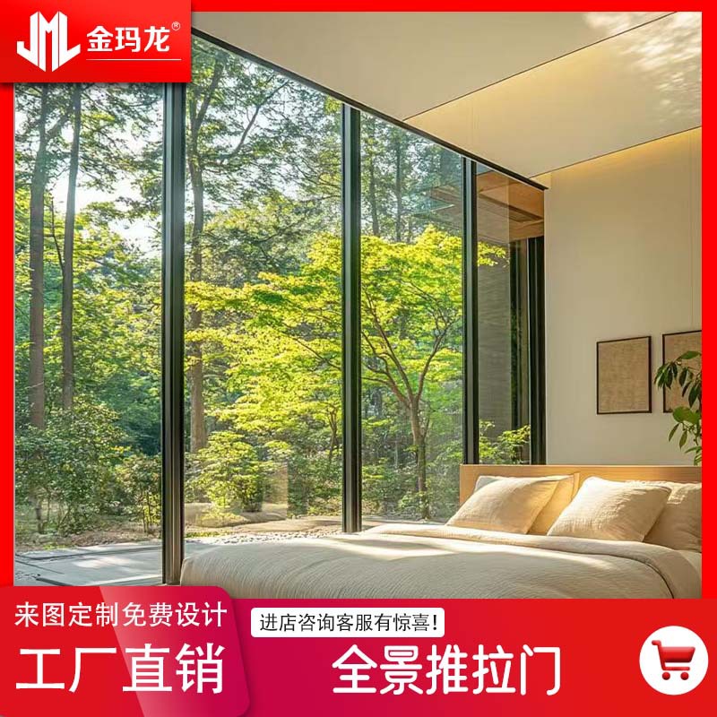 室外全景150推拉门别墅酒店极窄断桥滑动玻璃门跨境Slidingdoor