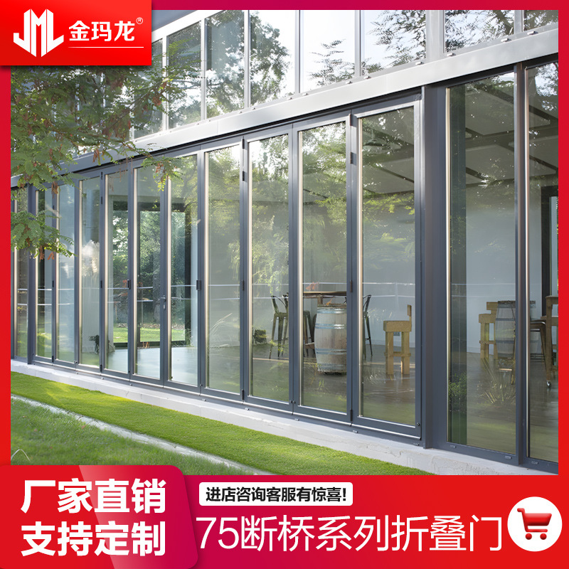 折叠门金意享75系列断桥铝合金折叠门 别墅民宿玻璃门静音