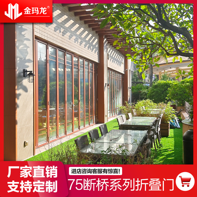 折叠门金意享75系列断桥铝合金折叠门 别墅民宿玻璃门静音