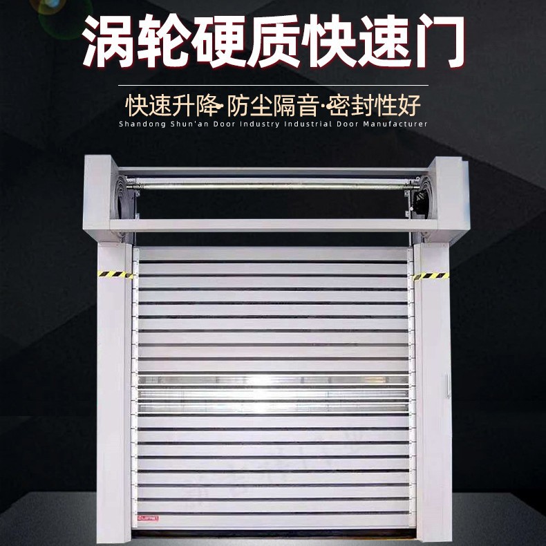工业电动涡轮门食品厂快速硬质涡轮门车间快速卷帘门定制安装一体