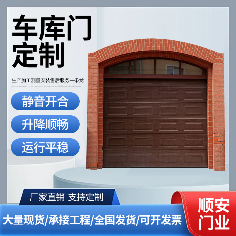 地库车库门保温防风发泡门电动翻板车库门卷闸门厂家定制安装一体