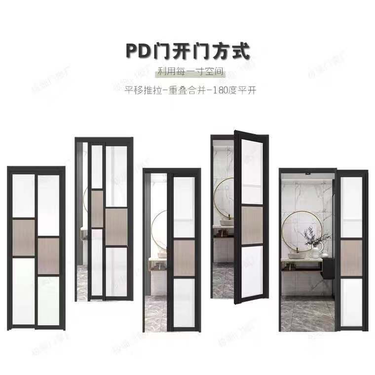 pd门推拉平开折叠一体门pt门卫生间门厕所门折叠平移门厨房门