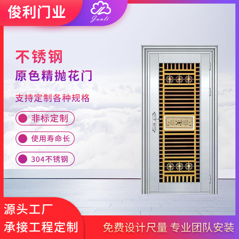 304不锈钢原色精抛花门防盗单门家具别墅防盗门商品房住宅入户门