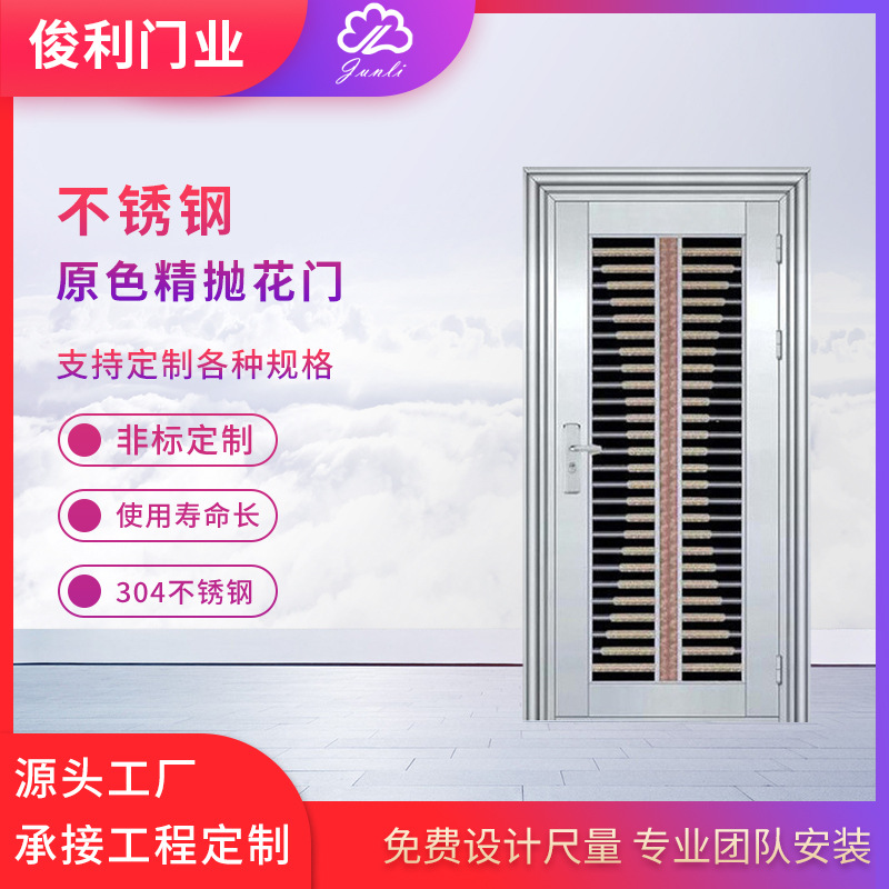 304不锈钢原色精抛花门防盗单门家具别墅防盗门商品房住宅入户门