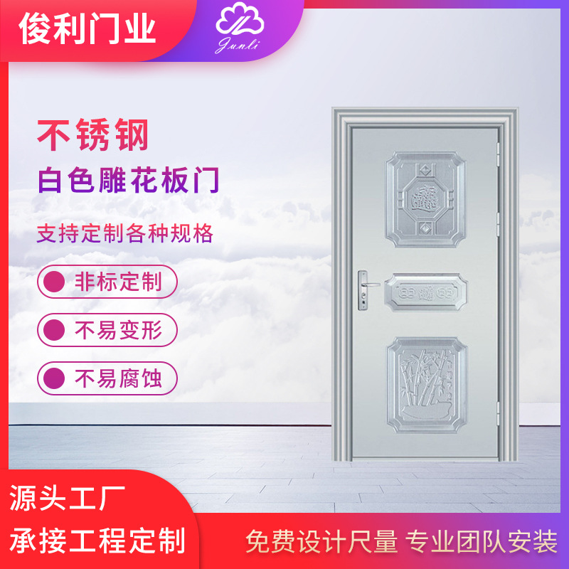 厂家供应白色雕花板门 学校304不锈钢板门 出租屋宿舍室内门定 制