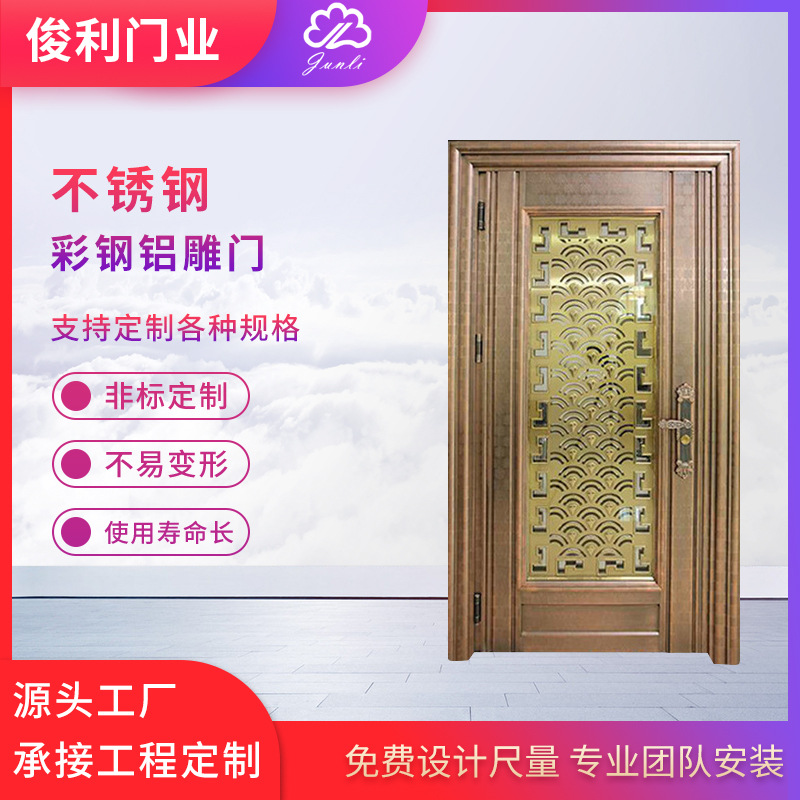 广东俊利彩钢门 不锈钢子母门 防火KTV发光房门 铝合金进户门批发