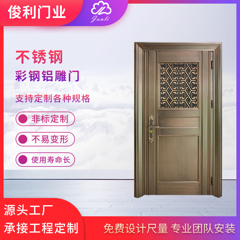 广东俊利彩钢门 不锈钢子母门 防火KTV发光房门 铝合金进户门批发