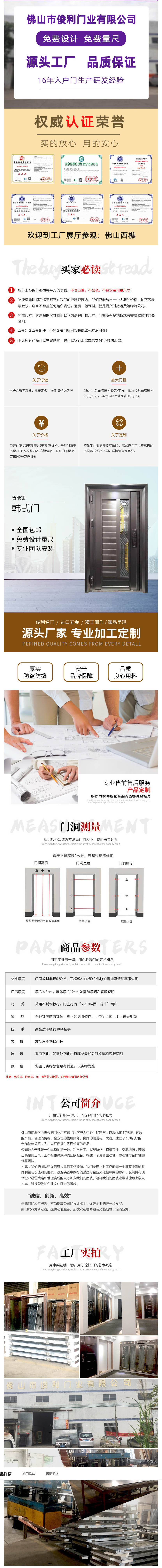 定 制款不锈钢智能门锁防盗门农村家用进户门 隔音防火可视门中门0.jpg