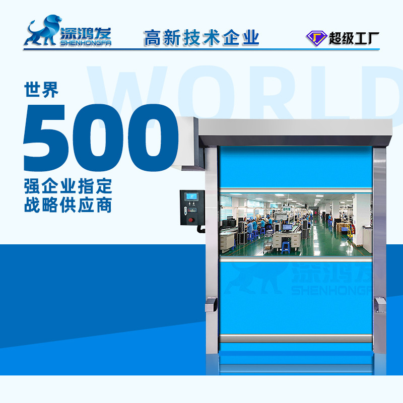 智能设备防护门生产线进料自动门物流升降门快速卷帘门全自动