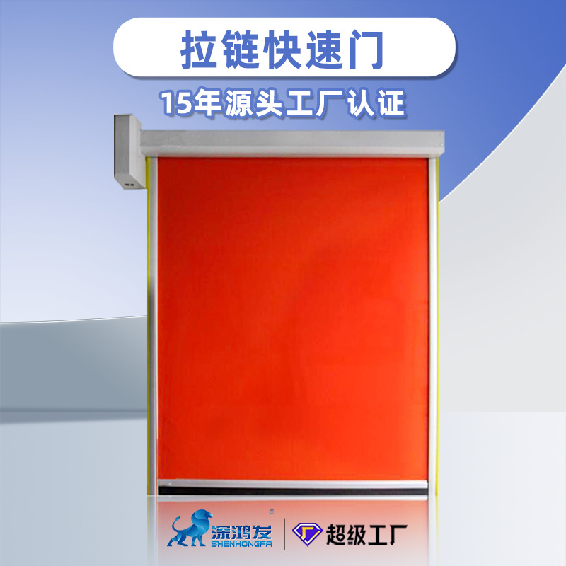 PVC防尘密闭门 拉链式快速卷帘门保温防潮防撞自动复位冷库快速门