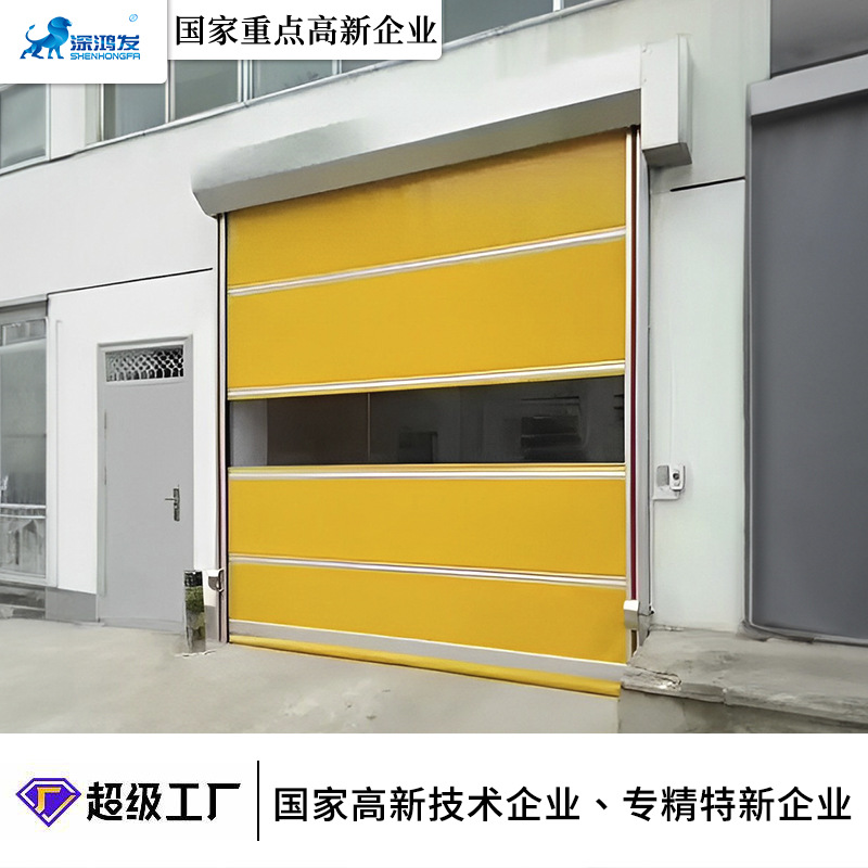 深鸿发快速卷帘门 无尘车间门密封保温防尘自动感应工业PVC快速门