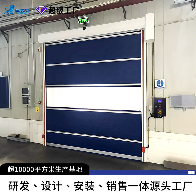 2025鸿发智能快速门 PVC快速软帘门大型仓储卷帘门物流商超快速门