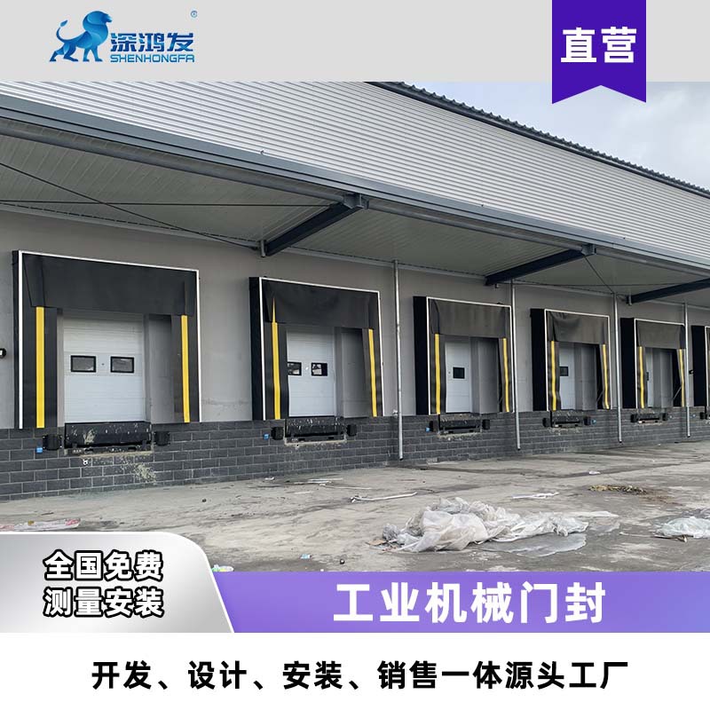 可调节仓库提升门海绵门封冷库滑升门装卸货平台机械保温滑升门封