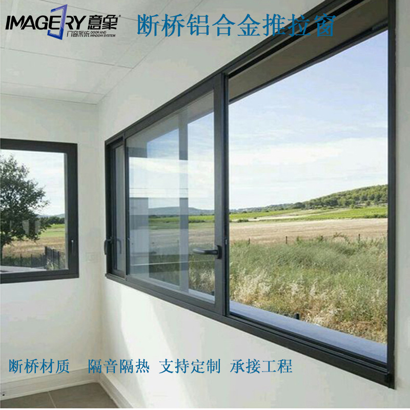 工厂直供隔音隔热简约风格断桥型材系列卧室厨房铝合金推拉窗