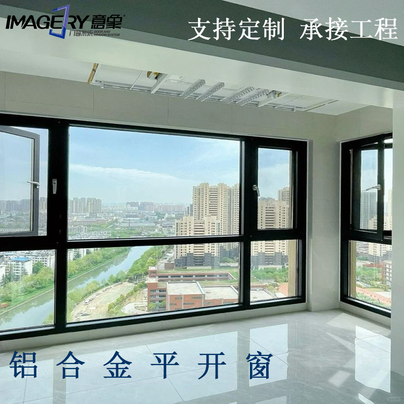 新款定制阳台卧室厨房隔音隔热钢化玻璃家装工程铝合金平开窗系列