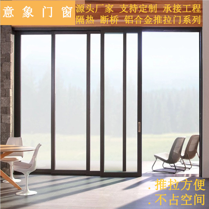  隔热断桥铝合金手动推拉别墅客厅阳台推拉门可配防蚊虫纱网推拉门