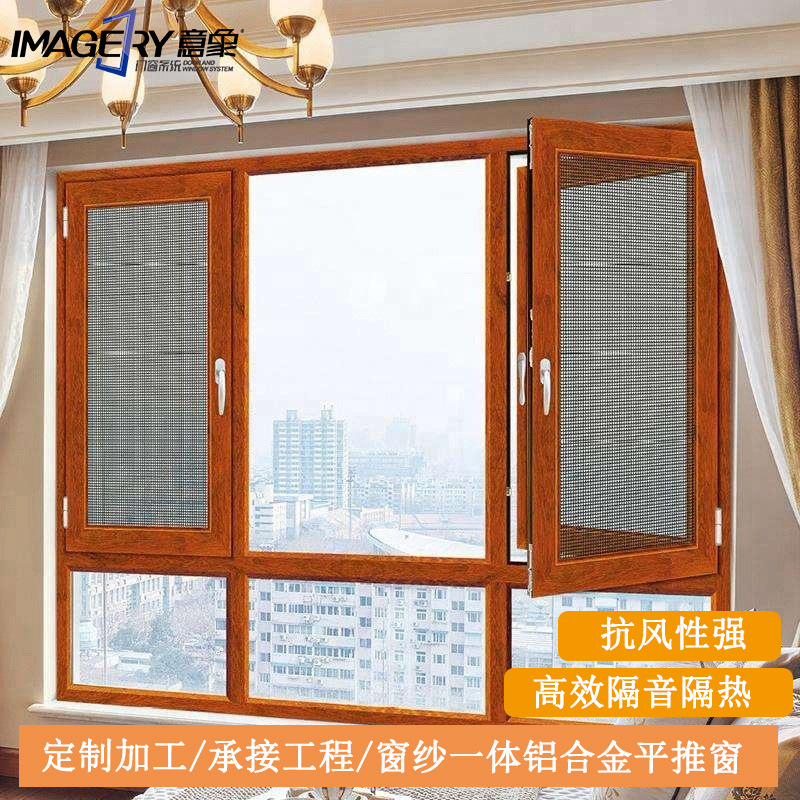 厂家直供卧室断桥铝合金防盗隔音平开窗落地窗纱一体平推窗系列窗