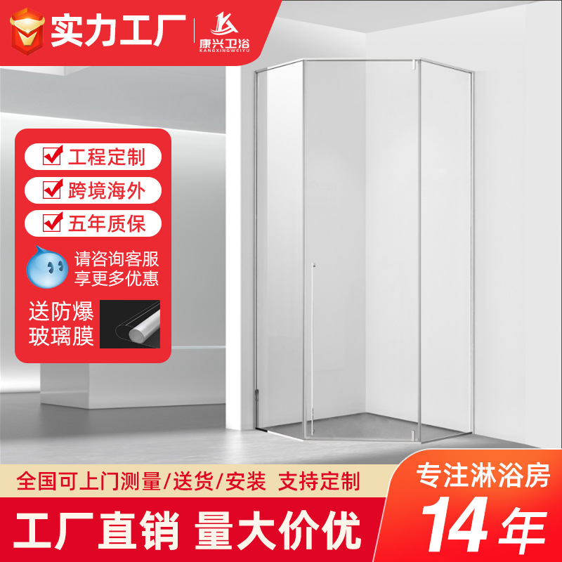 金康兴下沉式无边框钻石型淋浴房浴室隔断玻璃门内外开沐浴房厂家