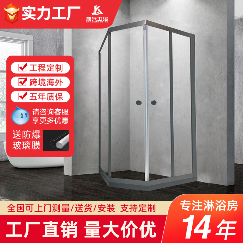 金康兴钻石型移门简约简易极窄边框玻璃洗澡房干湿分离隔断淋浴房