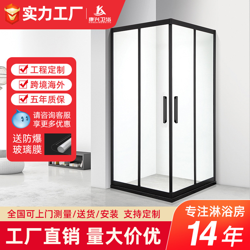 金康兴方型酒店工程简易哑黑钢化玻璃隔断干湿分离304不锈钢淋浴