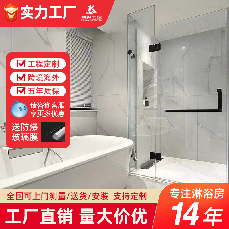 金康兴一字型无框淋浴房玻璃隔断卫生间下沉式干湿分离浴室屏风