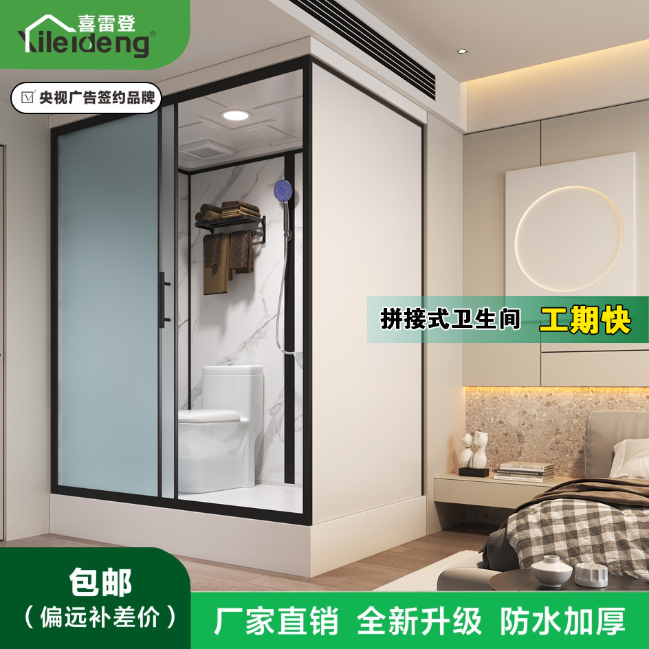 一体式浴室集成民宿卫生间楼梯房间小尺寸整体马桶洗澡房1.4*1.1