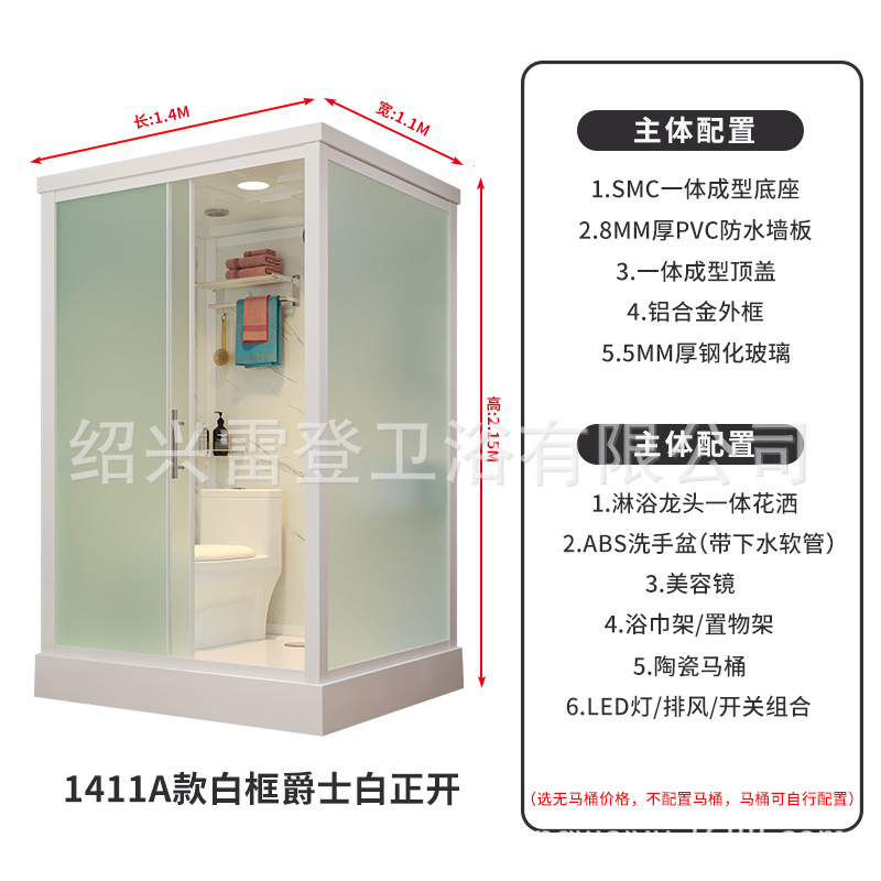一体式浴室集成民宿卫生间楼梯房间小尺寸整体马桶洗澡房1.4*1.1
