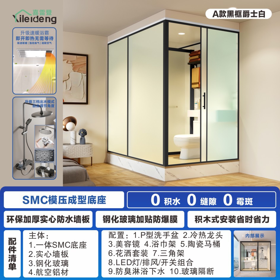 卫生间一体式淋浴房沐浴房简易免防水洗澡间家用改造集成卫浴厕所