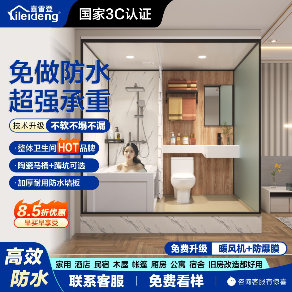 整体卫生间一体式淋浴房集成卫浴洗澡间干湿分离大尺寸可放浴缸款