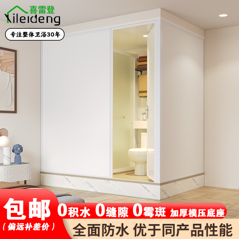 农村室外淋浴房厕所推拉门集成卫生间中间隔断一体式卫浴2.1*1.5C