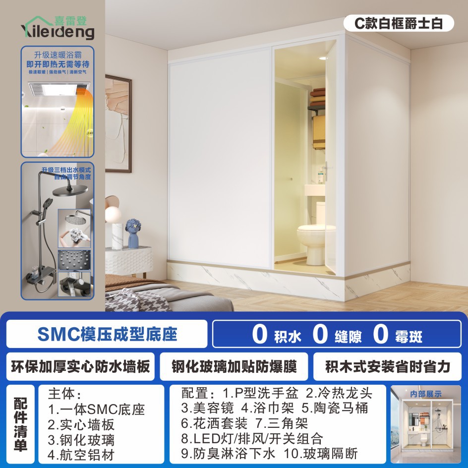 农村室外淋浴房厕所推拉门集成卫生间中间隔断一体式卫浴2.1*1.5C