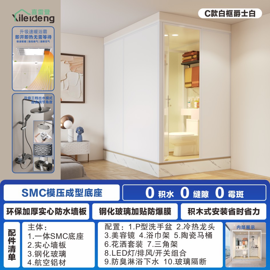 农村室外淋浴房厕所推拉门集成卫生间中间隔断一体式卫浴2.1*1.5C