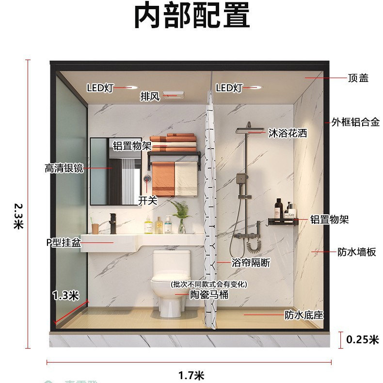 整体卫生间干湿分离一体式浴室简易宿舍集成淋浴房带马桶1.7*1.3A