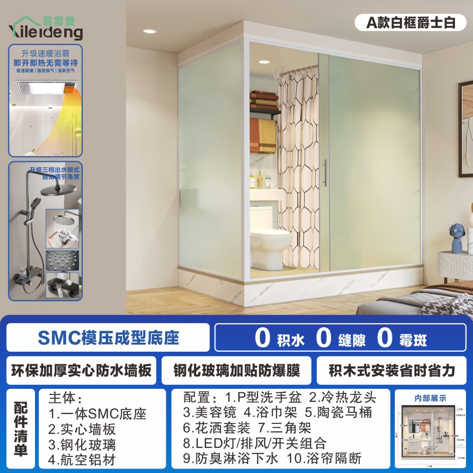整体卫生间干湿分离一体式浴室简易宿舍集成淋浴房带马桶1.7*1.3A